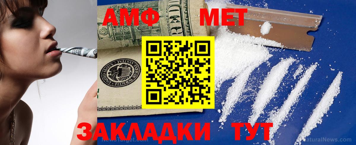 АМФЕТАМИН Premium Калининград