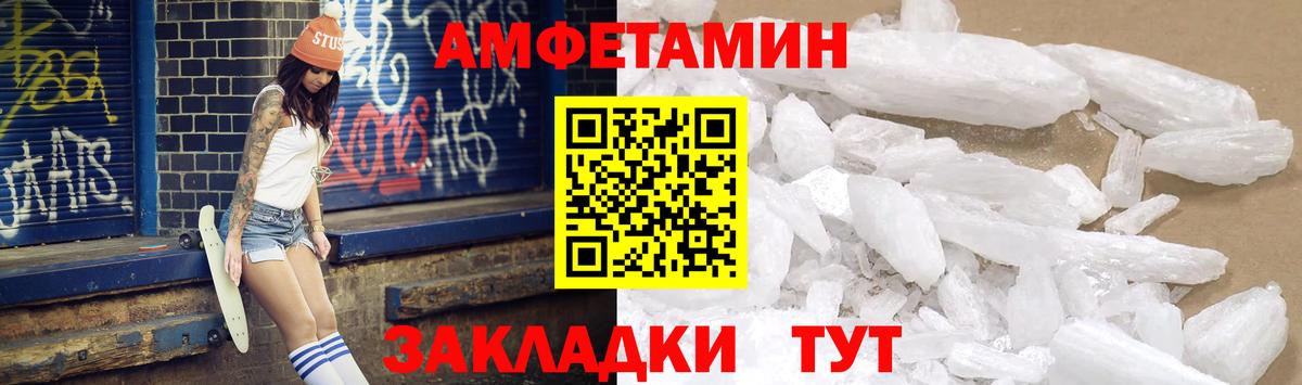 Амфетамин  Амфетамин VHQ  Вход с VPN  shop формула  Калининград 