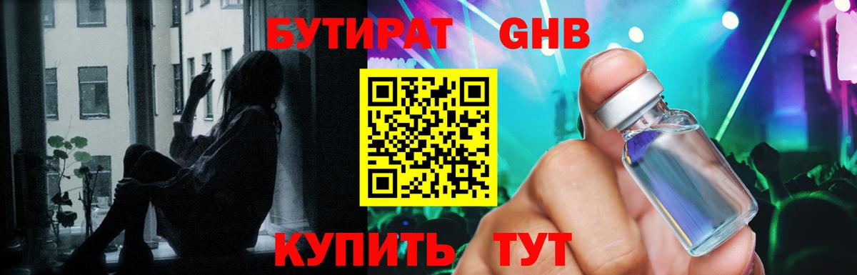 БУТИРАТ оксана  Вход с VPN  Бутират  Калининград 