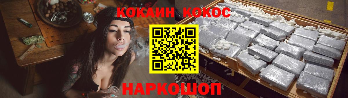 COCAIN 97% Калининград