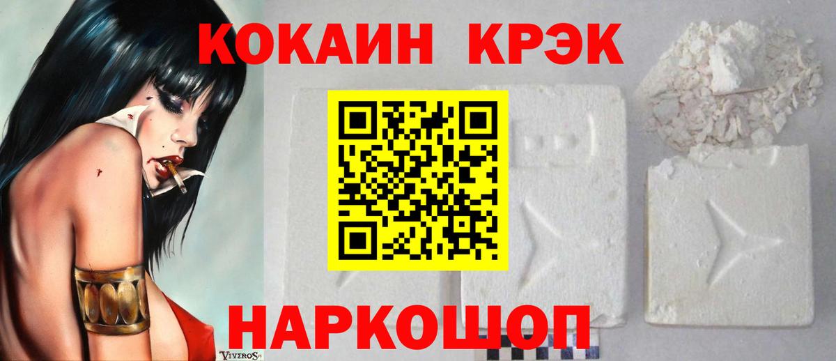 Cocaine Боливия  Вход с VPN  Cocaine FishScale  Калининград 