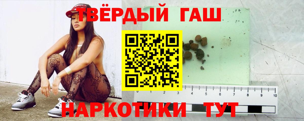купить   Гашиш Ice-O-Lator  Вход с VPN  Калининград  ГАШ 