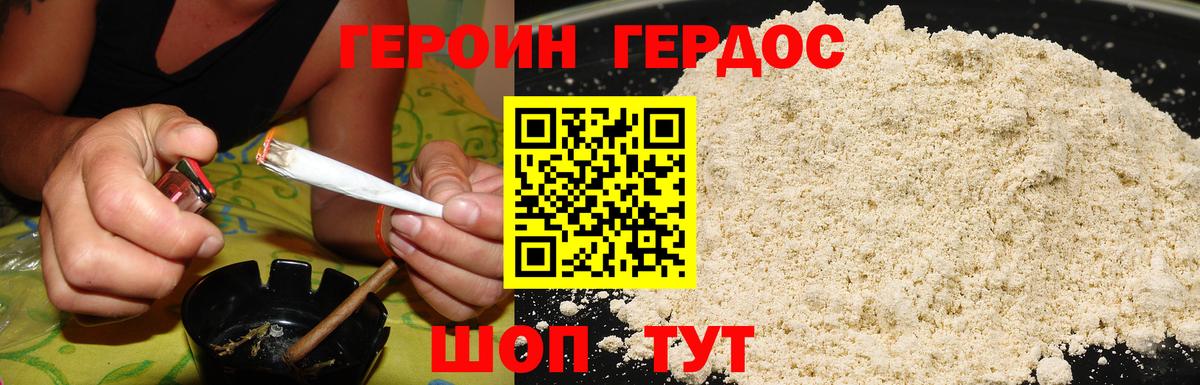 ГЕРОИН афганец  Вход с VPN  Калининград 