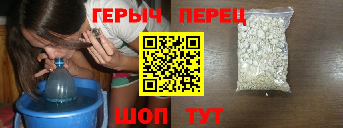 Героин хмурый Калининград