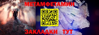 первитин Краснокаменск