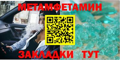 первитин Краснокаменск