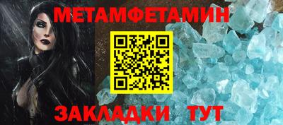 первитин Краснокаменск