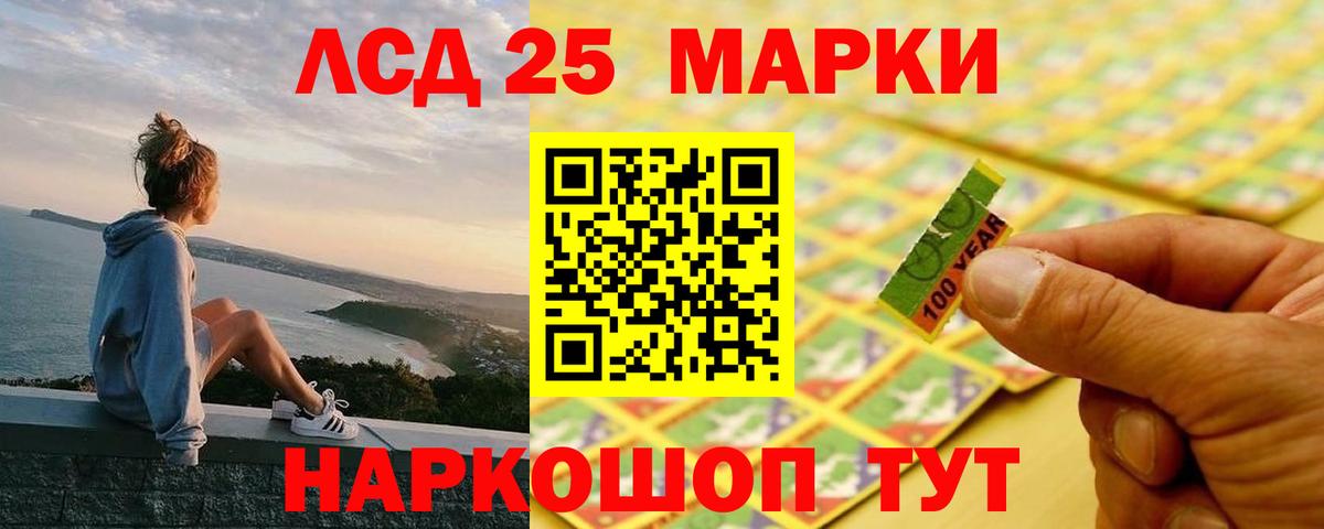 ЛСД экстази ecstasy  LSD-25 экстази ecstasy  Калининград  ЛСД экстази  Вход с VPN 