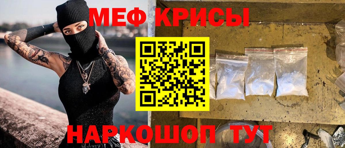 МЕФ мука Калининград