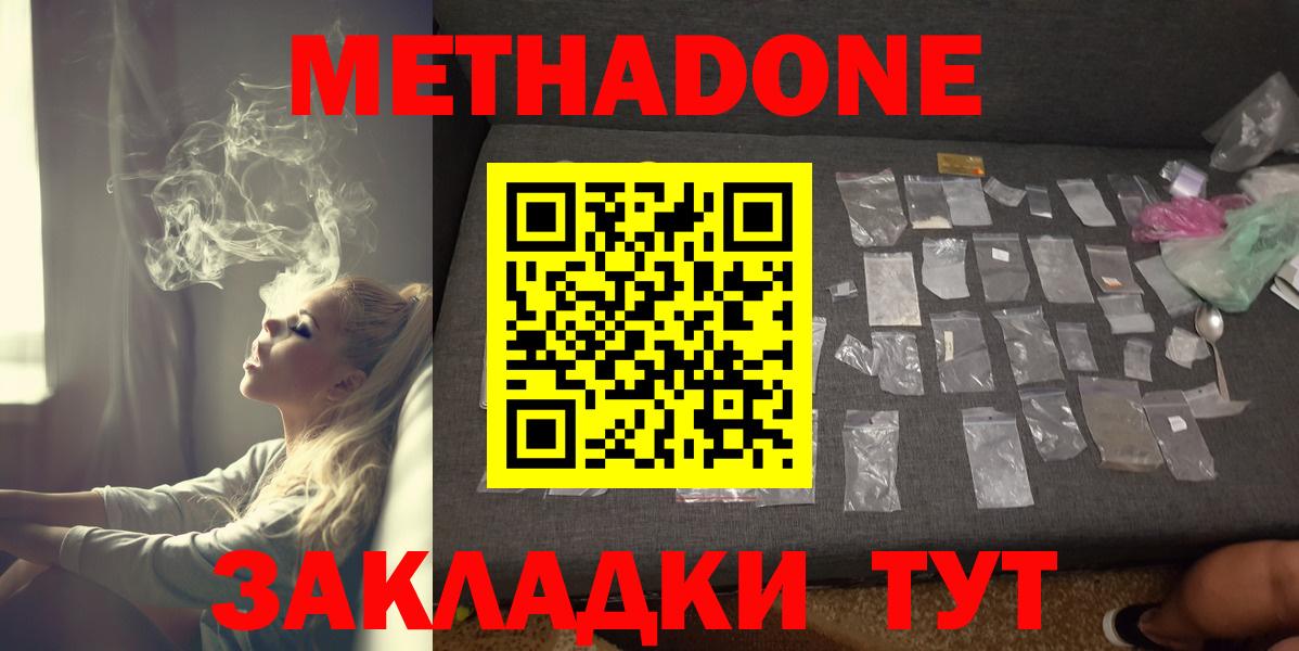 Метадон мёд  Вход с VPN  Калининград 
