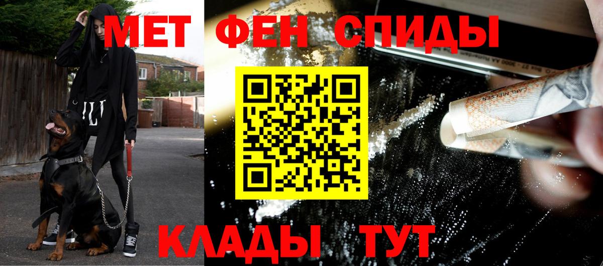 Калининград  МЕТАМФЕТАМИН пудра  Первитин  Вход с VPN 