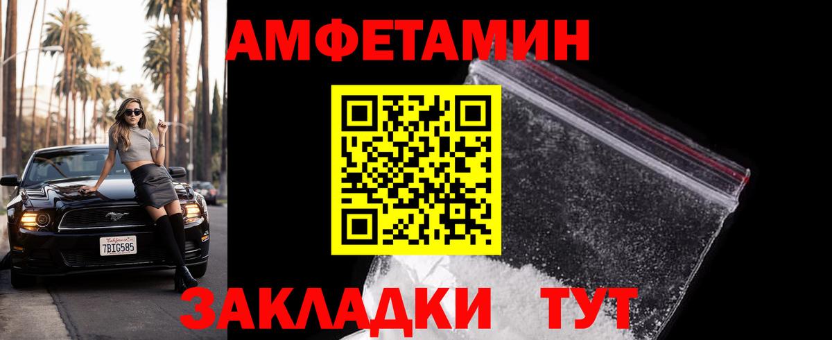 МЕТАМФЕТАМИН мет Калининград