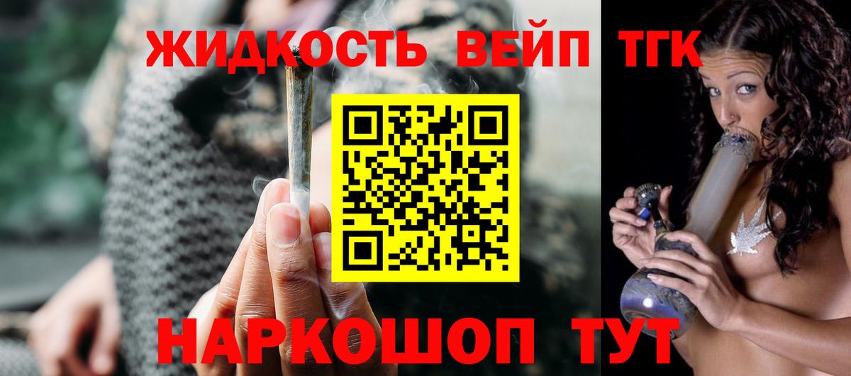 цена наркотик  Вход с VPN  Калининград  Дистиллят ТГК THC oil 