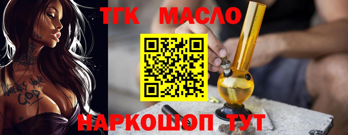 ТГК вейп Калининград
