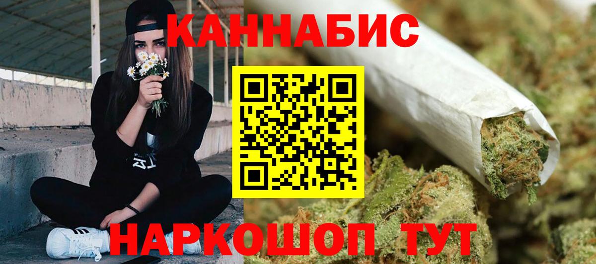 Канабис конопля  Бошки Шишки SATIVA & INDICA  Шишки марихуана AK-47  Вход с VPN  Калининград 